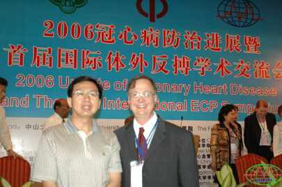 الدكتور تشو حضر الدولية الأولى ECP الندوة
